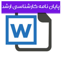 آنالیز، طراحی و پیاده سازی سیستم مدیریت کاربران دانشگاه مجازی